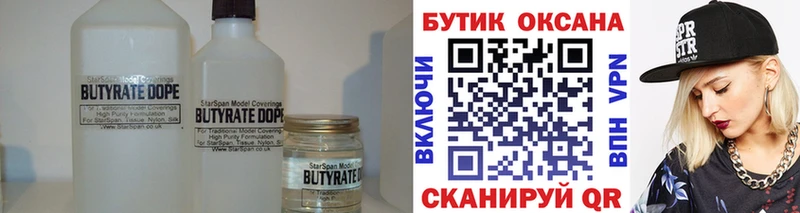 Бутират вода  Нижний Новгород 