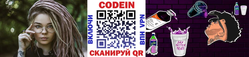 Codein Purple Drank  Нижний Новгород 
