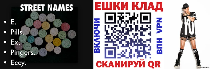 Экстази 280 MDMA  купить   Нижний Новгород 