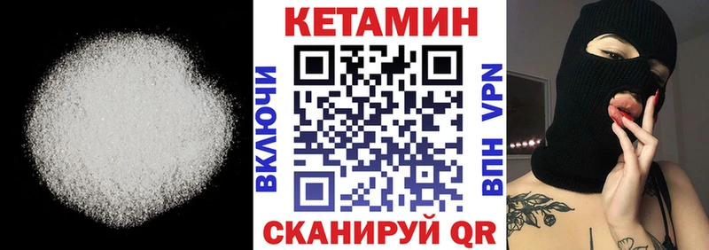 Кетамин ketamine  darknet наркотические препараты  Нижний Новгород  как найти закладки 