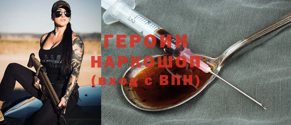 героин Бронницы