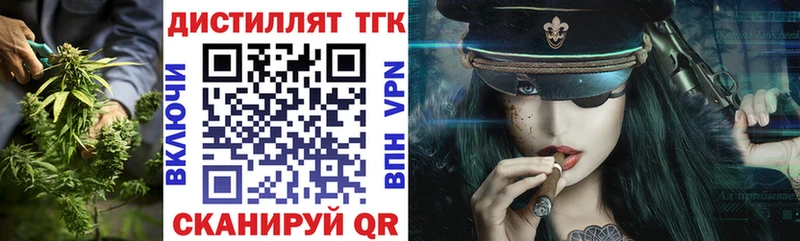 ТГК THC oil  МЕГА   Нижний Новгород  где можно купить  